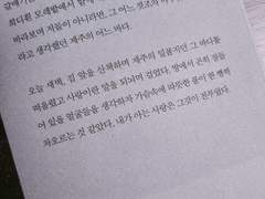 나의 밤을 부탁해 008.