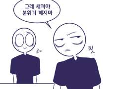 나라는 사람 - 젠가2