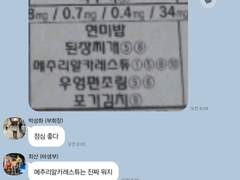 티즈기숙고등학교 학생회 부장단