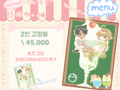 크림소다 고정틀