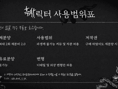 [닫종용] 개인공지/사용범위