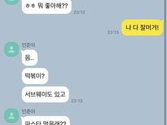 이제노 그리고 나 (TALK )