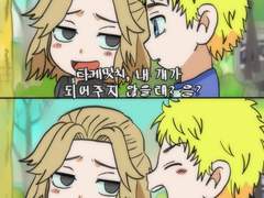 마이타케 패러디 그림