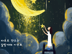 7월의 준비, 캘린더 타입