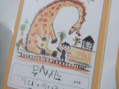 [후기의 후기] 오, 그대는 아름다운 여인