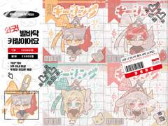 와굿! 발바닥 키링이어요 🐾