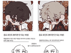 밤뿌리개님 커미션 신청서