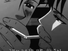 그대가 쥐여주던 담배 나는 피워요.