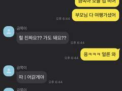 오늘 집