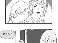 첫 번째 이야기: 성사의 유래