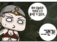 디아4)성역에 악마가 줄어든 이유