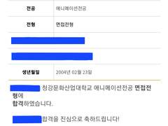 2023 청강대학교 수시1차 면접전형 합격후기, 포트폴리오