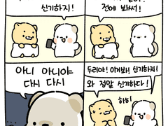 [ 커플툰 ] 다시 다시 !