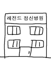 왹타쿠백과사전