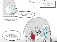 나의 신에게 마지막 인사를