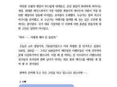 15,000자 일반 글 연성 교환