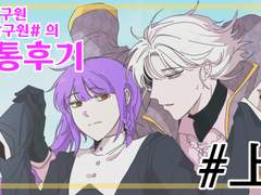 도세화의 관통후기