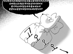 게으름뱅이의 일기