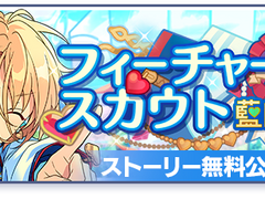 [아카이브] 「피처 스카우트 아이라 편 2」 관련 자료