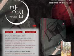 태웅백호/루하나] 좀비AU 썰