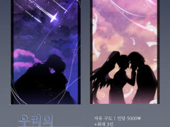 우리의 하늘 (❌)