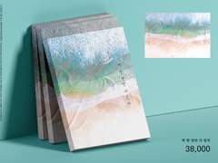 378. 딱 한 번만 다 잊자