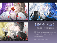 플라워 키스 (❌)