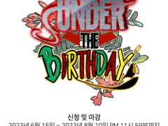 제이슨 토드 생일 합작 <UNDER THE BIRTHDAY> 합작 공개