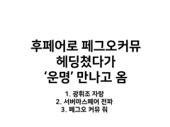 광휘조 러닝후기