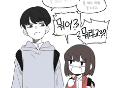 키 큰 남자애 특