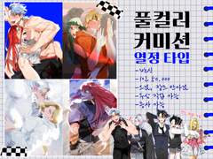 강도 커미션❤️‍🔥