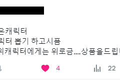 나는! 결혼 하고 싶어/싶지 않아 OO이랑!