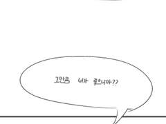 연실커 3기 (로그뺨)