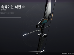 몬랑자 로어 모음 -1. 무기/방어구