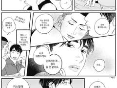 키스씬 없는 키스데이 우명만화