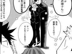 으으으...놔...놔주세요...고죠씨..!