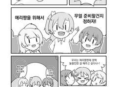 [뮤즈] 에리 생일 앤솔 백업