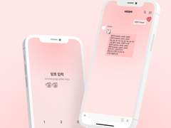 2023 HAPPY HOSHI DAY 아이폰 카카오톡 테마 공유