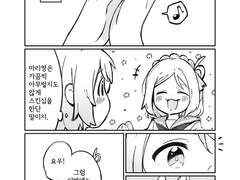 [요우마리] 애인만 만나고 다니면 근손실 생겨!! 백업