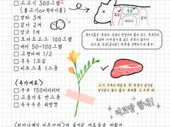 [요우리코] 교류회 원고 백업