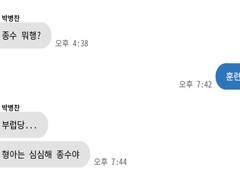 박병찬의 행동을 플러팅으로 착각한 적이 있나요? 01