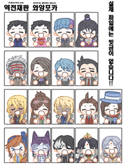 역전재판 와앙포카