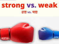 strong vs. weak