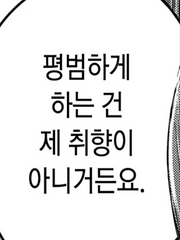 미츠하시 님은 귀농이 하고 싶어서