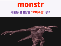 monstr