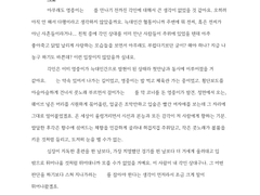 세계관 AU썰 커미션 샘플 1