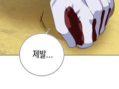 불만있으면 ROCK으로 해! 2화