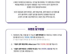 센루 행사 간 연계 이벤트 공지