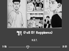 함께해 준 그대에게 행복을