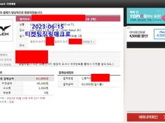 인터파크 LCK + 스포츠 대기무시직링 양도